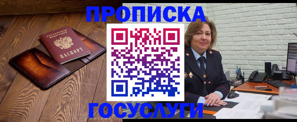 временная прописка в Нальчике
