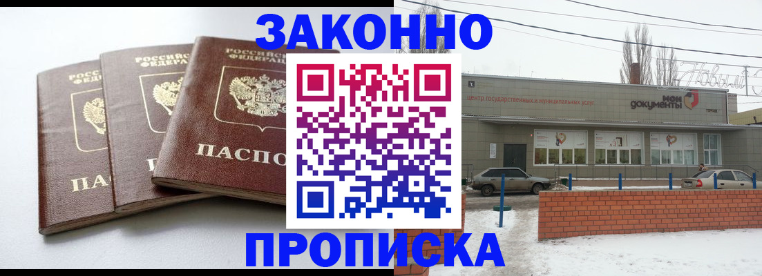 прописка ребенка в Нальчике