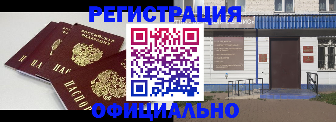 регистрация для работы в Нальчике