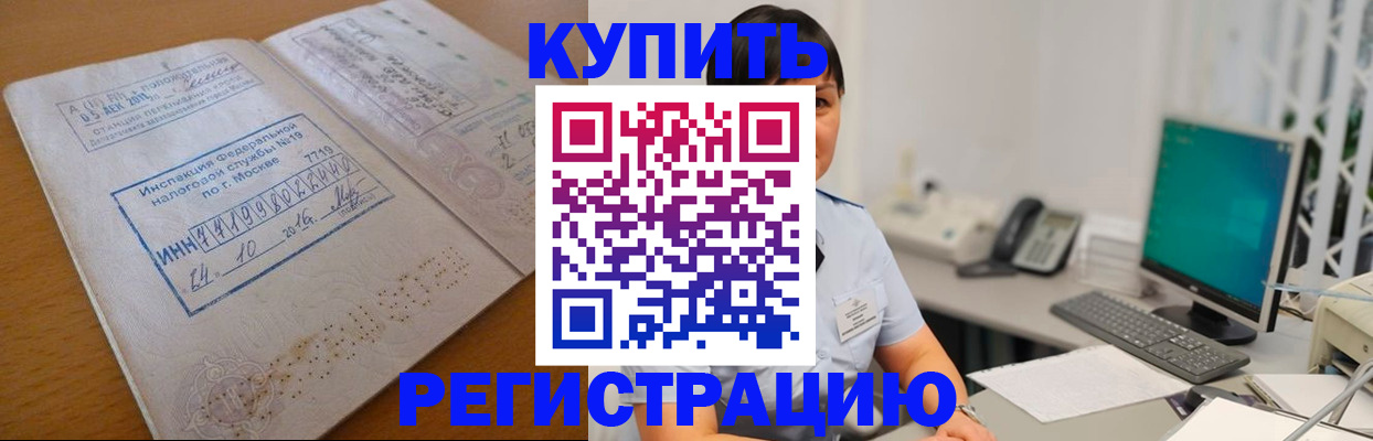 помощь с временной регистрацией в Нальчике