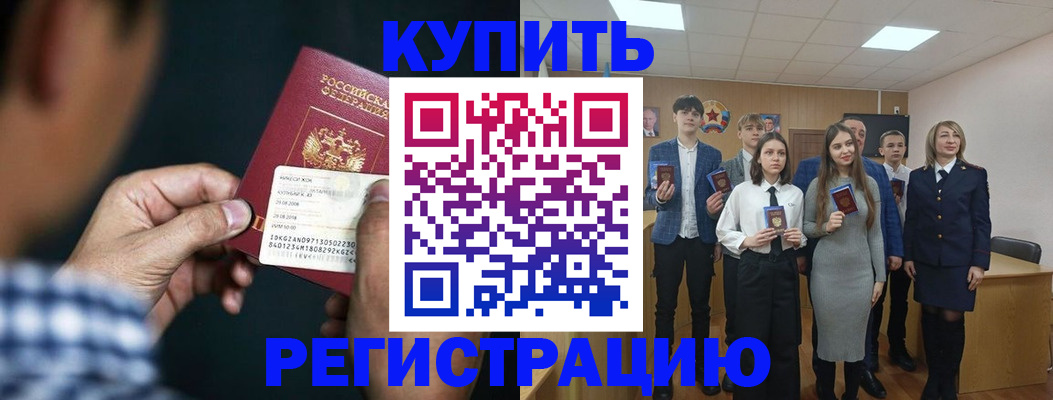 прописка ребенка в Нальчике