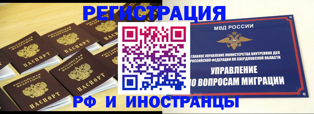 помощь в оформлении постоянной регистрации для семьи в Нальчике