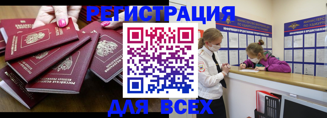 прописка и оформление документов в Нальчике