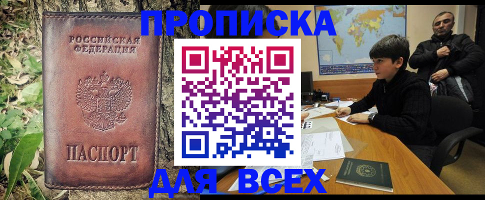 оформление регистрации по договору в Нальчике